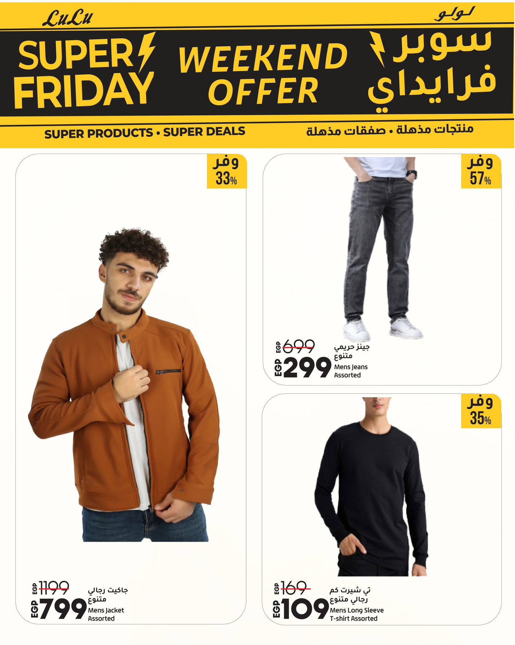 lulu-hypermarket offers from 12nov to 6nov 2025 عروض لولو هايبر ماركت من 12 نوفمبر حتى 6 نوفمبر 2025 صفحة رقم 11